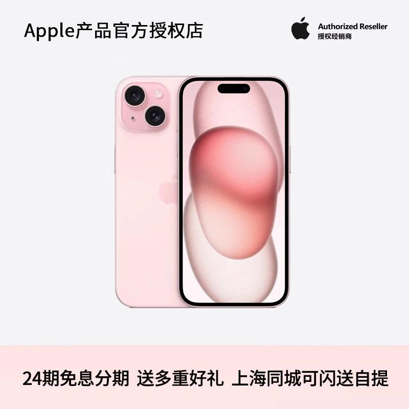 [24 kỳ miễn lãi/ủy quyền chính thức] Apple/Apple iPhone 15 Plus trang web chính thức về điện thoại di động 5G mới chính thức của cửa hàng hàng đầu đích thực không phải 14pro max ngân hàng quốc gia giảm giá 11