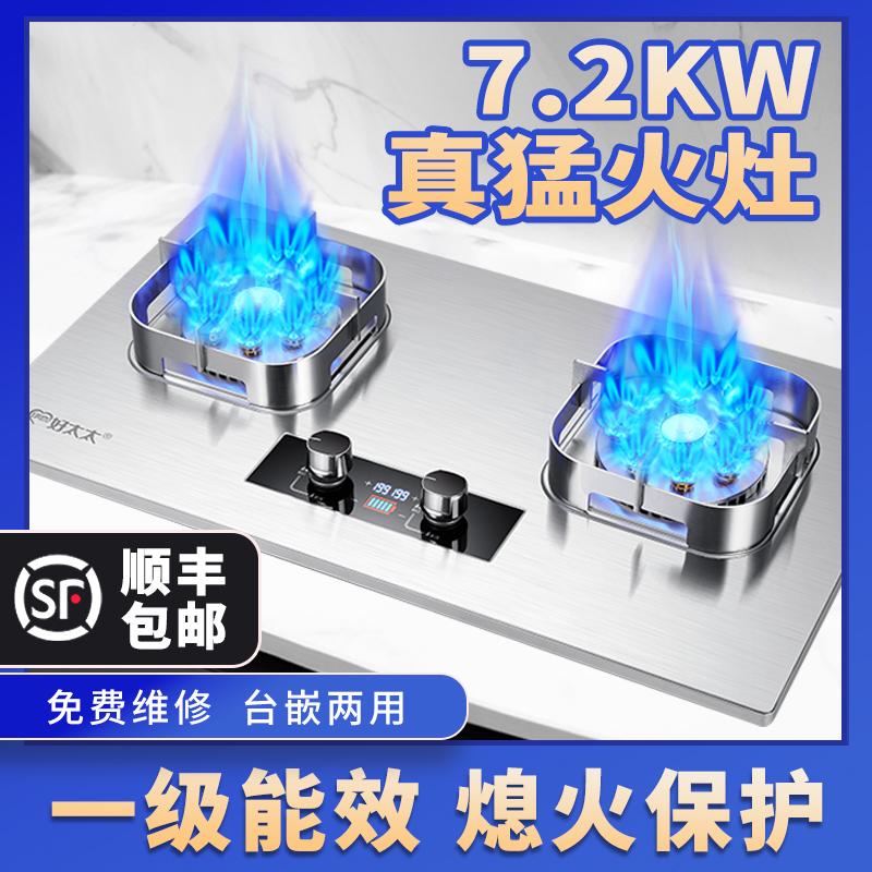 Bếp gas đôi cổng bếp gas Yi Lianhao Bà bếp gas gia đình khí hóa lỏng bếp nhúng bếp lửa khốc liệt