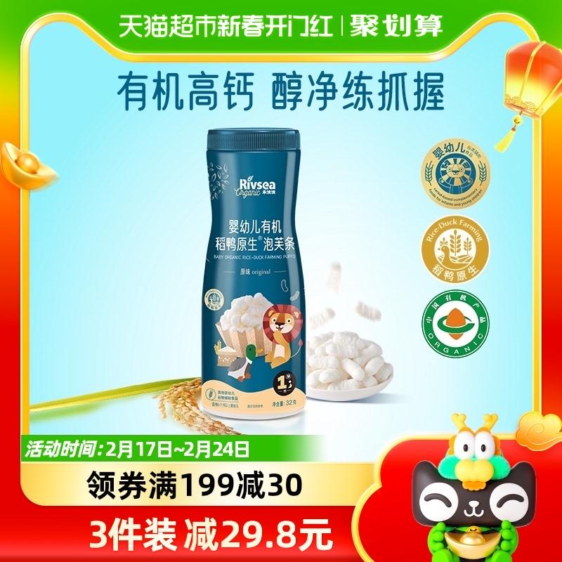 Heyangyang Trẻ Sơ Sinh Cơm Hữu Cơ Vịt Ban Đầu Puff Bar Bé Ăn Nhẹ Ngón Tay Puff Dinh Dưỡng Phụ Thực Phẩm 32G/lon