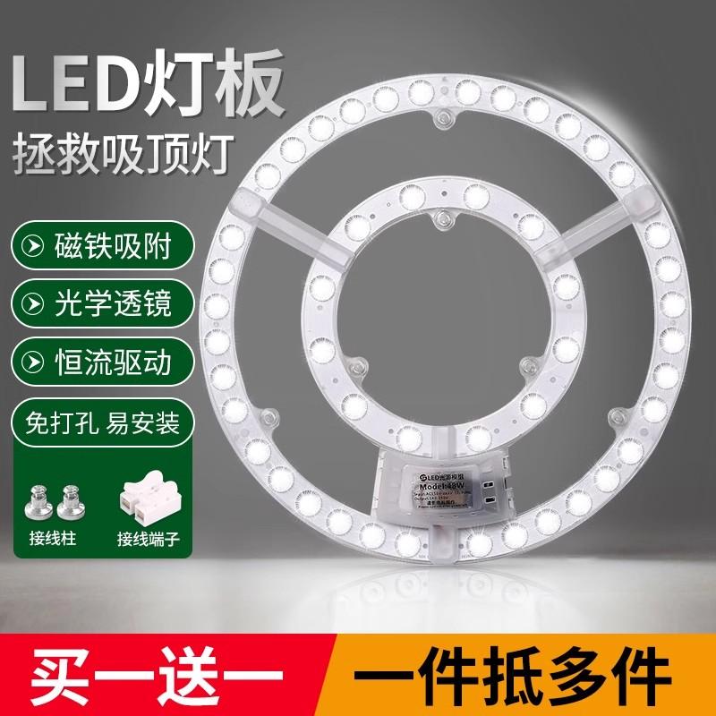 Đèn LED Ốp Trần Bấc Tròn Đổi Bảng Điều Khiển Đèn Phòng Khách Đèn Mô Đun Vòng Thay Thế Ống Dây Đèn Hộ Gia Đình Bảng Điều Khiển Đèn