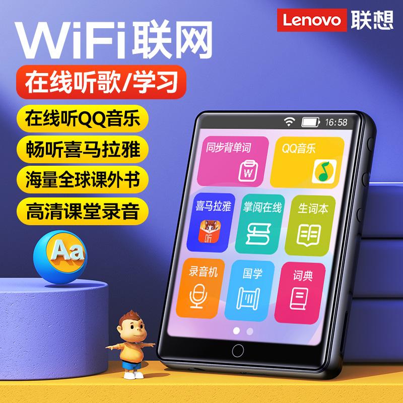 Lenovo wifi có thể truy cập Internet mp3mp4P5 nghe nhạc và đọc tiểu thuyết hiện vật máy nghe nhạc Walkman phiên bản sinh viên chuyên dụng