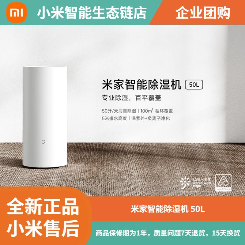 Máy hút ẩm thông minh Xiaomi Mijia 50L Máy hút ẩm gia đình trong nhà hút ẩm âm thanh nhẹ nhàng và tầng hầm hút ẩm công suất cao