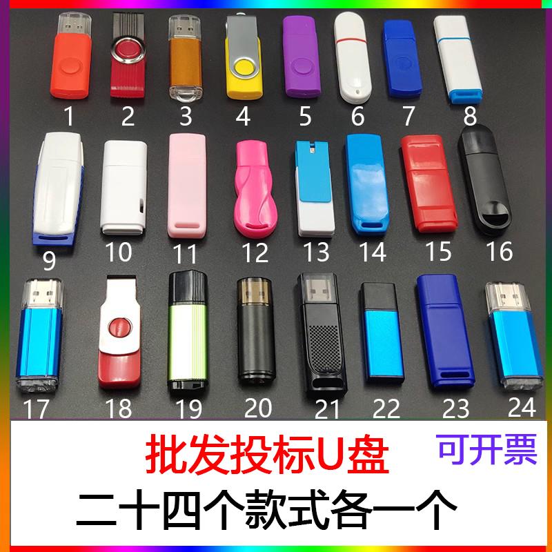 [24 miếng] Ổ đĩa flash USB mềm 1g2G Ổ đĩa flash USB mềm 1g chuyên dụng dung lượng nhỏ 128M 4g8g khắc logo tùy chỉnh