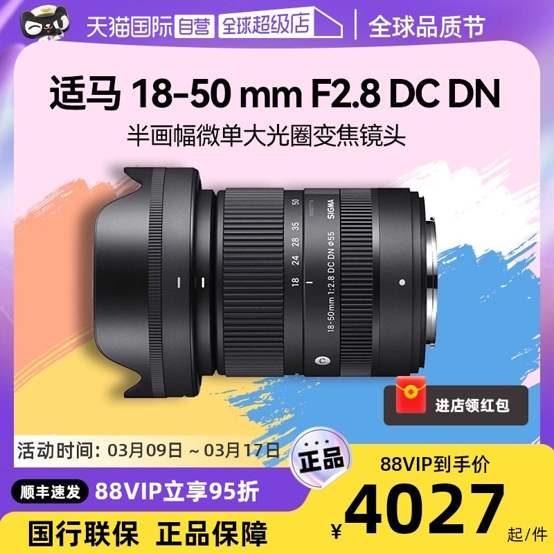 [Tự vận hành] Máy ảnh không gương lật nửa khung Sigma 18-50 mm F2.8 DC DN ống kính zoom khẩu độ lớn 1850