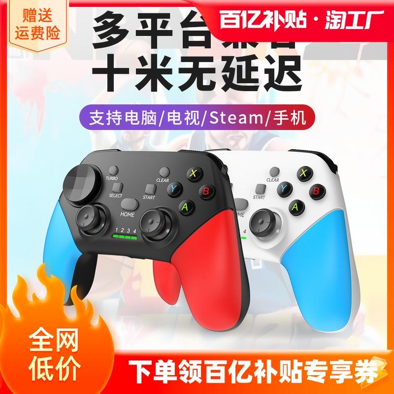 Thích hợp cho bộ điều khiển Nintendo Switch Bộ điều khiển trò chơi bluetooth không dây chuyên nghiệp ns dây sạc rung somatosensory bùng nổ máy tính pc chuyến đi đôi oled nội địa săn quái vật phiên bản tiếng Nhật NS máy bay phản lực gốc 3