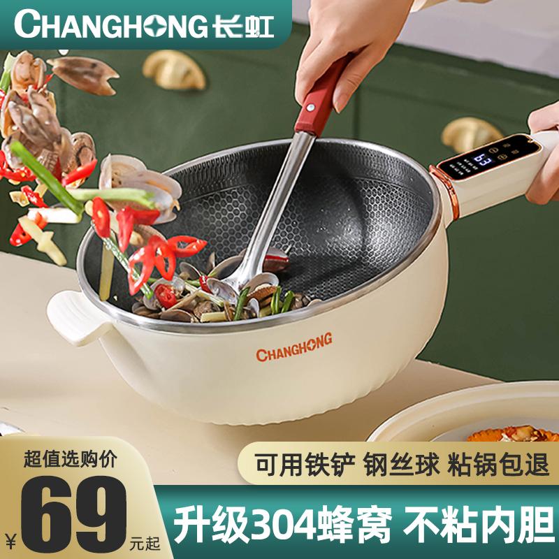 Changhong điện chảo nấu ăn tổ ong chống dính đa chức năng tất cả trong một nồi nấu nhanh điện gia dụng nồi hấp hấp và chiên