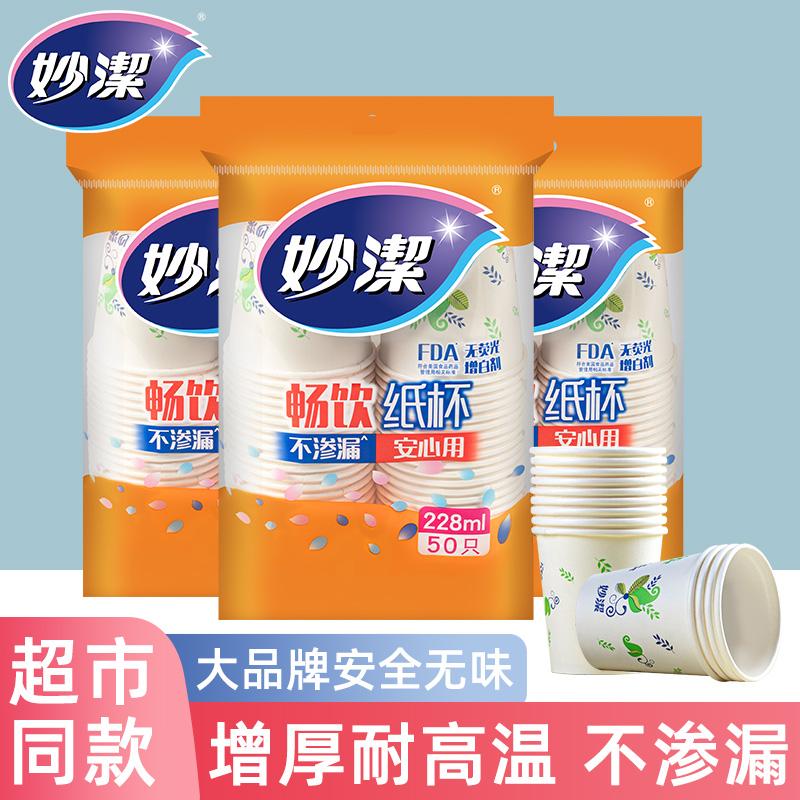 Miaojie cốc dùng một lần cốc giấy cốc nước dày nhà văn phòng uống nước cà phê trà cốc uống nóng nhựa hàng không