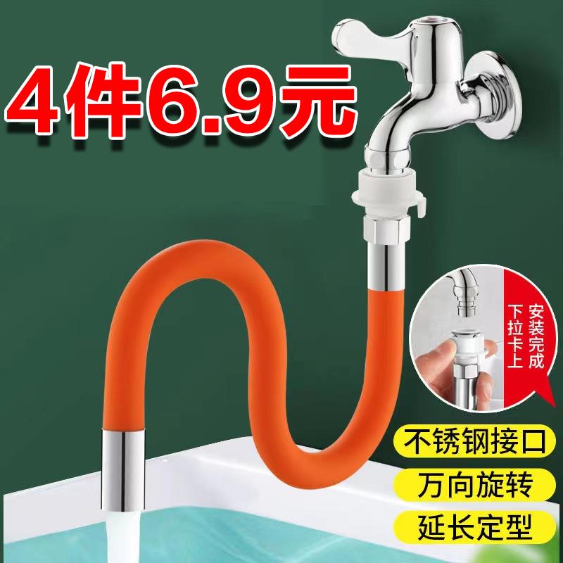 Vòi đa năng mở rộng nối dài đa năng nhà bếp bột phòng silicone mở rộng đa năng thần chống văng đầu cơ quan ngôn luận