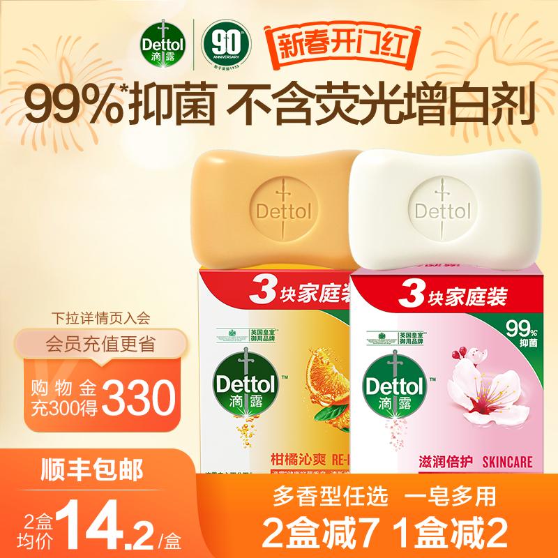 Xà phòng kháng khuẩn Dettol nhập khẩu 3 miếng gói đặc biệt xà phòng tắm giặt giặt chính hãng