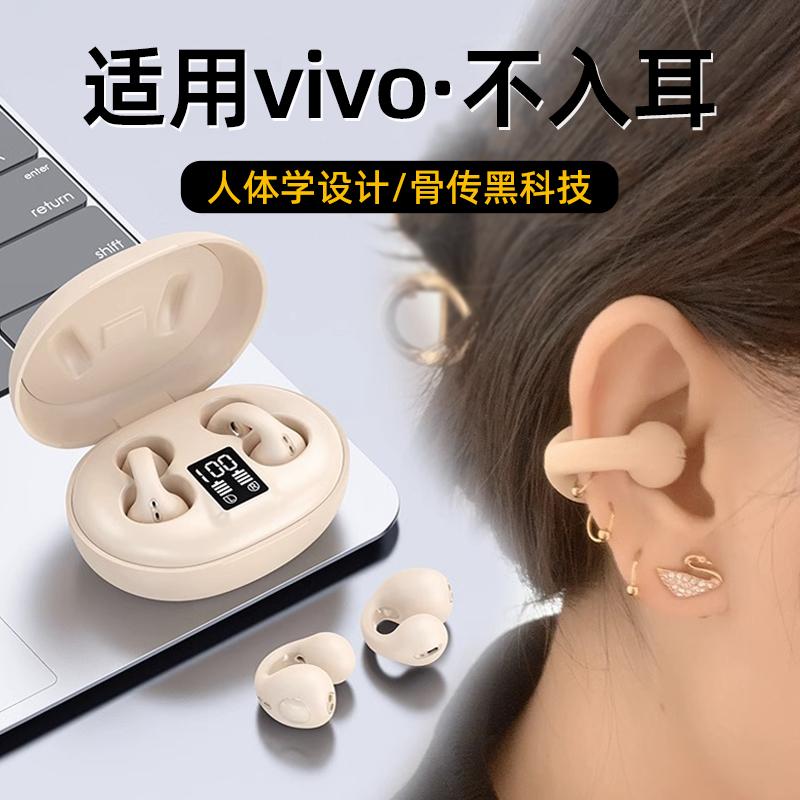 Thích hợp cho tai nghe Bluetooth điện thoại di động vivo 2024 mới s18pro không dây s17 thể thao chuyên dụng x100 chính hãng x90