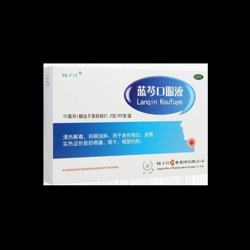 Yangzijiang Lanqin Oral Liquid 10ml * 6 chai/hộp trị viêm họng, khô họng, thanh nhiệt, giải độc, làm dịu, sưng tấy và đau họng