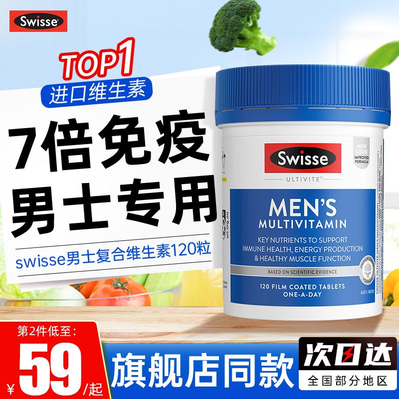 Vitamin tổng hợp dành cho nam giới của Swisse cải thiện khả năng miễn dịch và tăng cường thể lực cho nam giới trưởng thành Swisse B