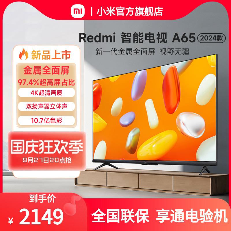 Tivi Xiaomi Redmi Smart Tivi A65 Ultra HD 65 Inch 4K Full Màn Hình L65RA-RA