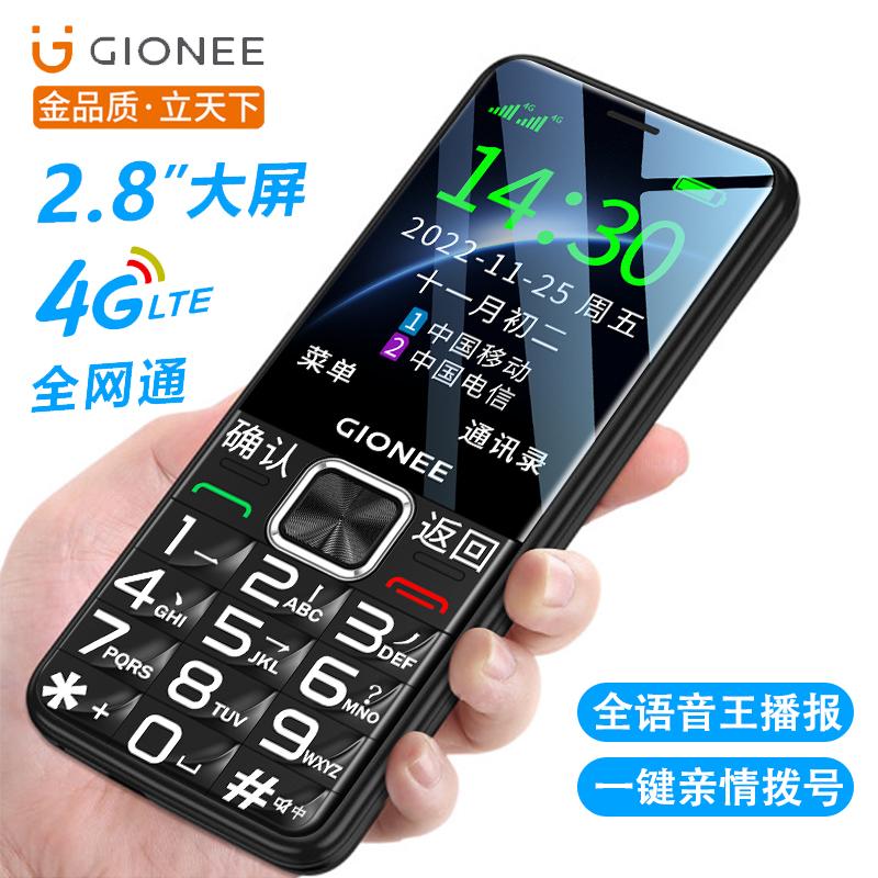 Điện thoại di động cũ Gionee L23 nút thẳng mới Điện thoại di động cũ 4G mạng đầy đủ thời gian chờ siêu dài Phụ tùng đặc biệt dành cho sinh viên, nam nữ, nhân vật lớn, màn hình lớn to, không thông minh