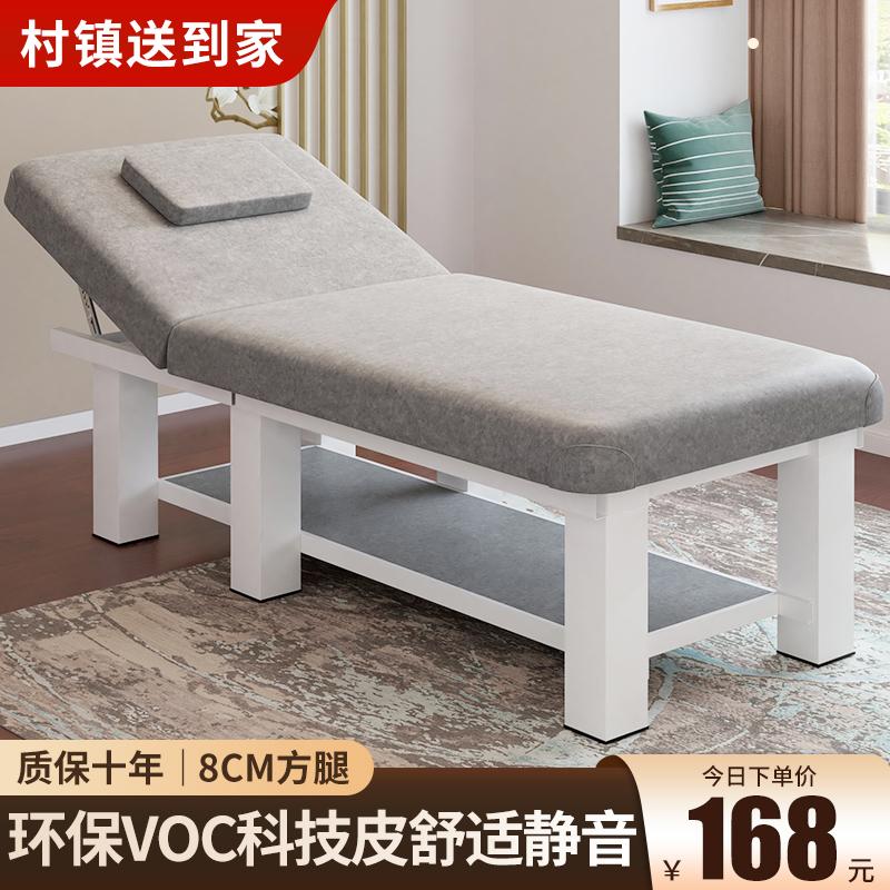 Giường làm đẹp, giường massage đặc biệt của thẩm mỹ viện, vật lý trị liệu y học cổ truyền Trung Quốc gấp tại nhà, moxibustion, thêu, nhổ lông mi và giường tai