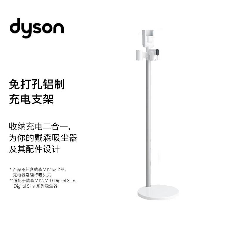 Kệ đựng đồ đế sạc bằng nhôm không đục lỗ của Dyson phù hợp cho máy hút bụi V12 V10slim