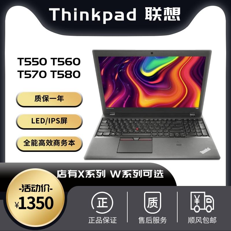 Lenovo ThinkPad T550 T560 T570 T580 15.6 laptop doanh nhân màn hình lớn i7