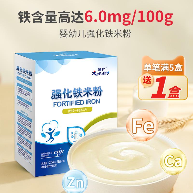 ZEFOARL Gạo Ngũ Cốc Sắt Tốc Độ Cao Cho Bé Thực Phẩm Bổ Sung Dinh Dưỡng Sắt Canxi Kẽm Gạo Dán Bảo Vệ Độc Lập Gói Nhỏ 225G