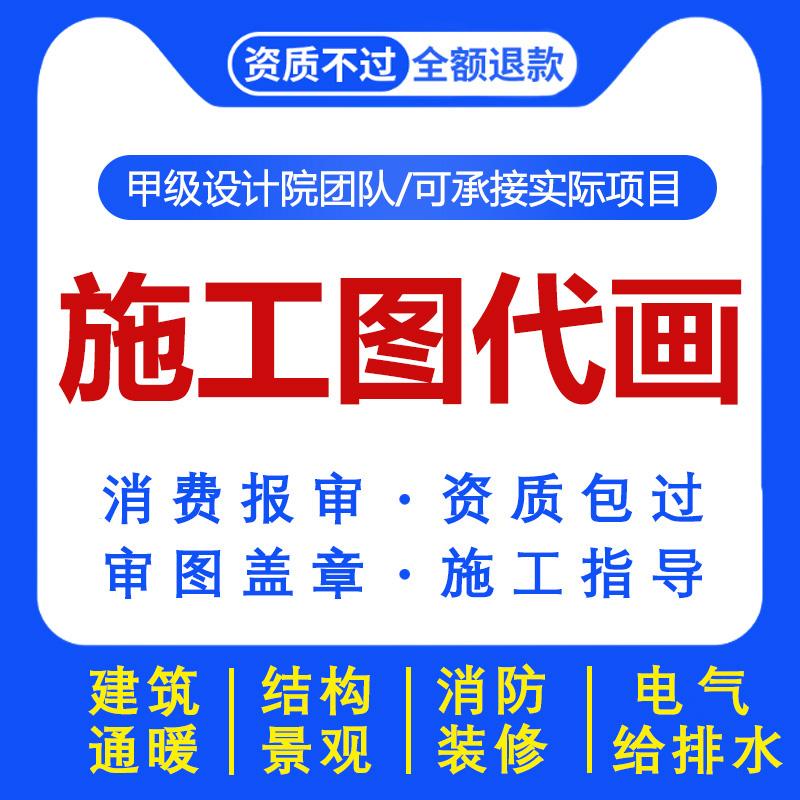 Bản vẽ PCCC, thiết kế điện nước, hoàn công kết cấu thép, xin thẩm duyệt, trang trí, bản vẽ thi công công trình, bản thiết kế, con dấu