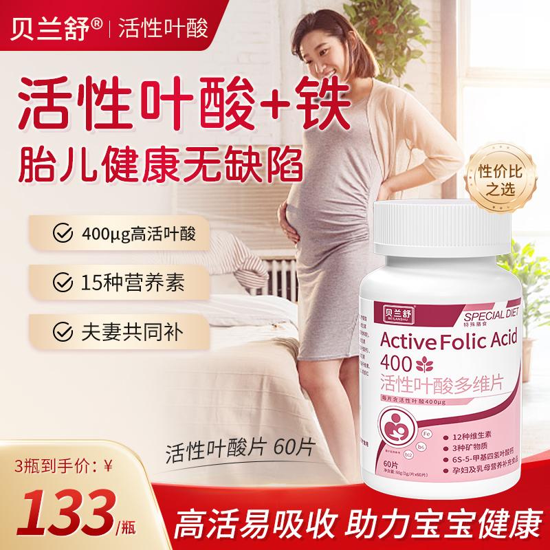 Viên nén đa chiều axit folic hoạt tính Belanshu viên sắt axit folic đầy đủ vitamin dành cho bà bầu chuẩn bị mang thai và cho con bú bằng đường uống