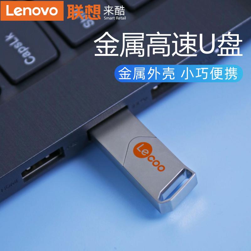 Lenovo Cool USB3.2 Kim Loại Tốc Độ Cao Đĩa U Xe Ô Tô Di Động Máy Tính Văn Phòng Nghiên Cứu Nhỏ Và Nhẹ USB