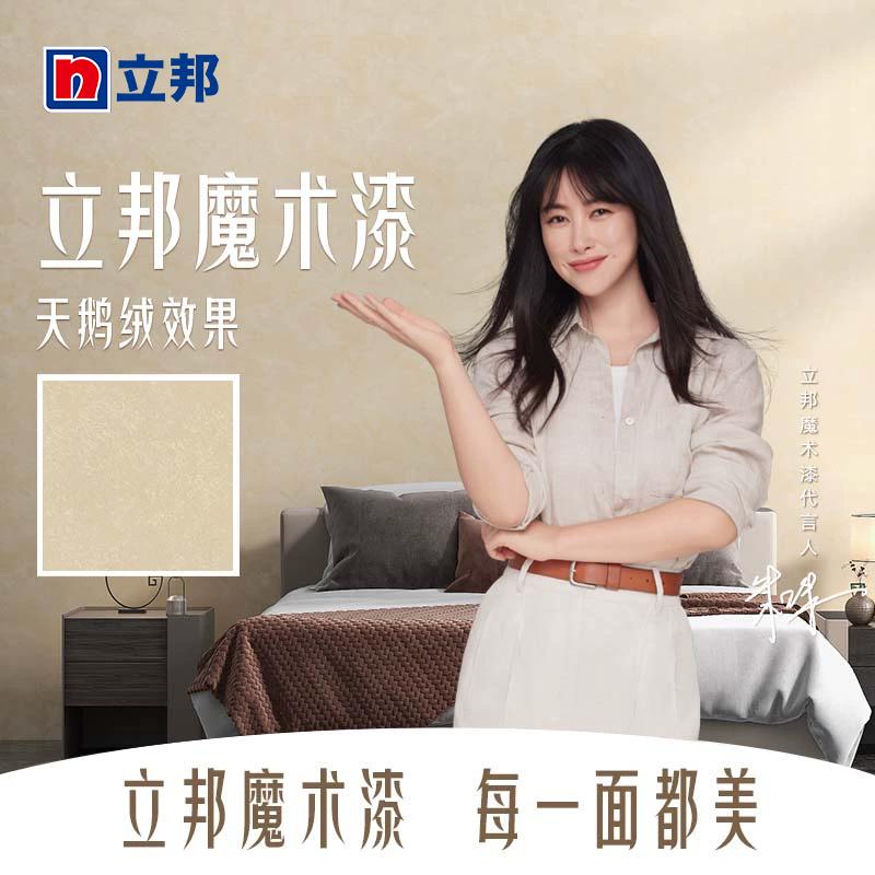 [Mua sắm trong cùng thành phố] Sơn Nippon Magic Paint Velvet Effect 50 Sơn phẳng Sơn nghệ thuật Sơn nội thất Tường nội thất