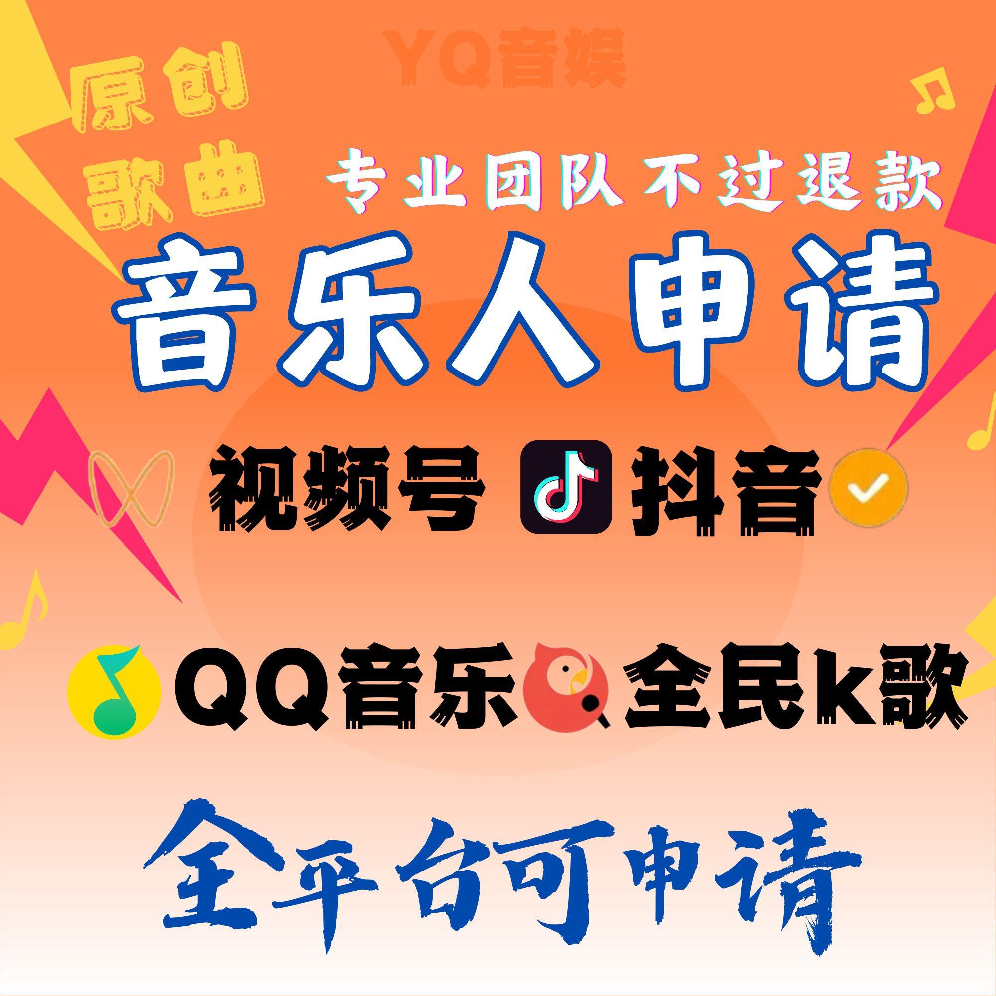 Douyin Huang V đăng ký tài khoản video, nhạc sĩ, blogger, người nổi tiếng, Tencent QQ, ca sĩ karaoke quốc dân và người dẫn chương trình đã ký