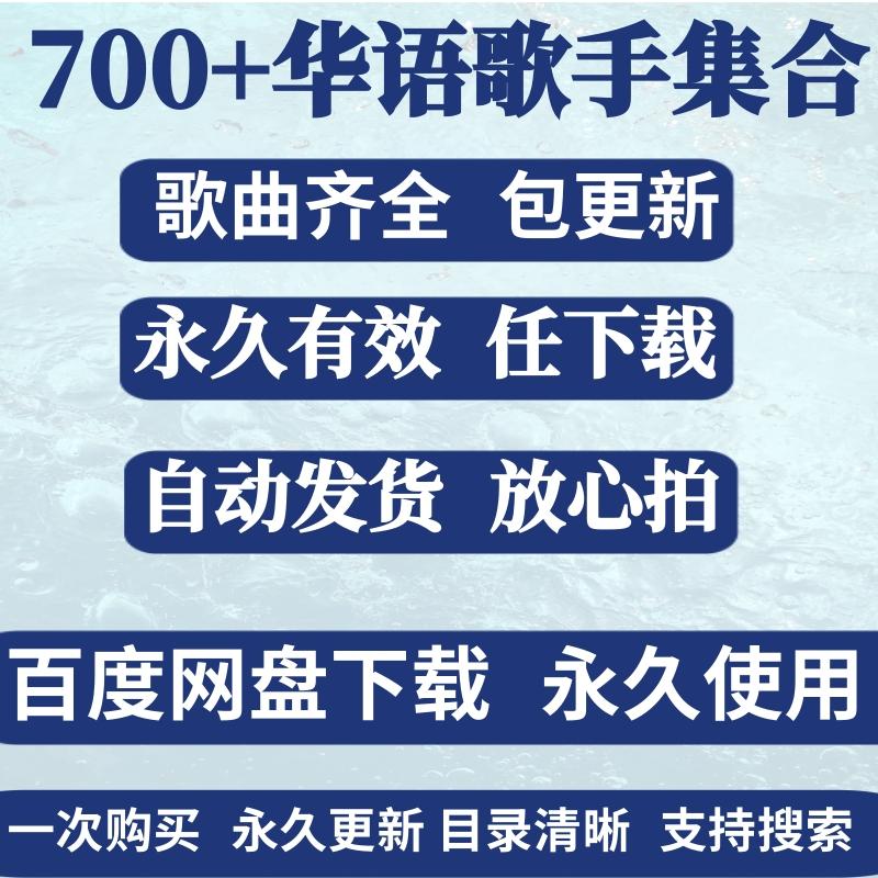 2023 nhạc xe hơi không bị biến dạng tải xuống bộ sưu tập nhạc Trung Quốc tải xuống gói nhạc mp3 trên xe hơi