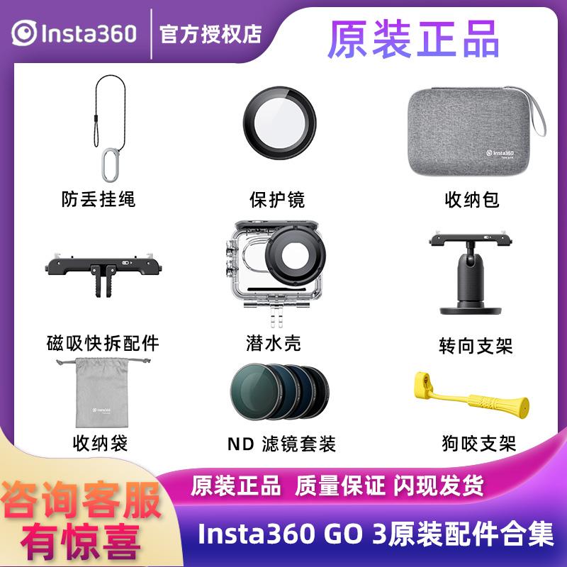 Insta360 GO 3 Bộ sưu tập phụ kiện chính hãng Giá đỡ tháo lắp nhanh Túi đựng gương bảo vệ thích ứng với GO3