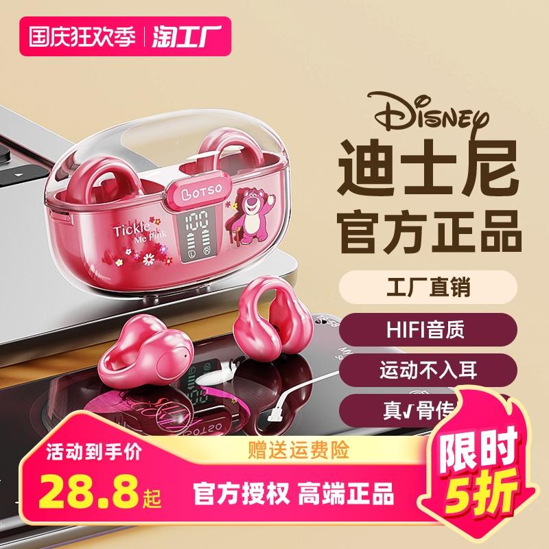 Tai nghe Bluetooth dẫn xương Disney không dây 2023 mẫu mới phù hợp cho Apple Huawei Xiaomi thể thao giảm tiếng ồn chính hãng