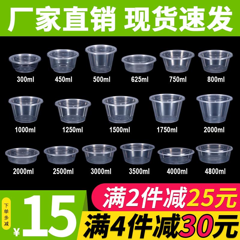 Baiyang tròn 1000ml hộp cơm trưa dùng một lần bao bì giao hàng hộp nhựa hộp cơm trưa trong suốt hộp thức ăn nhanh thương mại có nắp