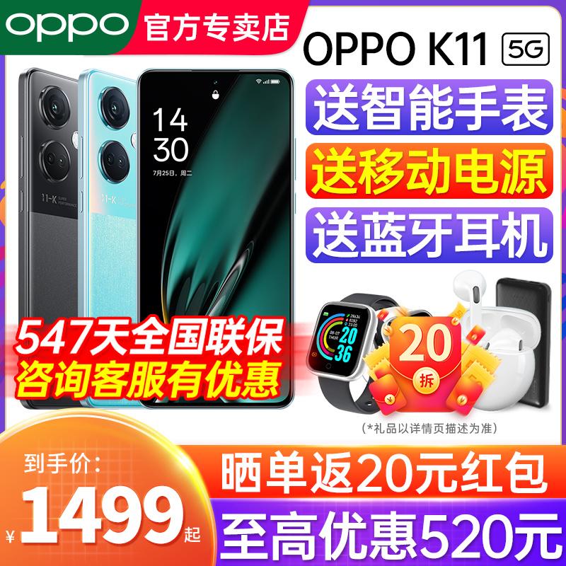 [Ra mắt sản phẩm mới] Điện thoại di động mới đầy đủ mạng thông minh OPPO K11 oppok11 5g ra mắt trang web chính thức của cửa hàng hàng đầu chính hãng 2023 k11x k10x