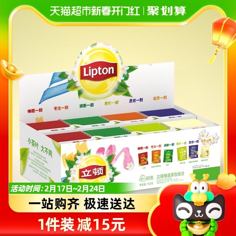 Lipton/Lipton kết hợp túi trà độc lập chọn lọc Lễ hội mùa xuân trà 80 túi văn phòng đa hương vị