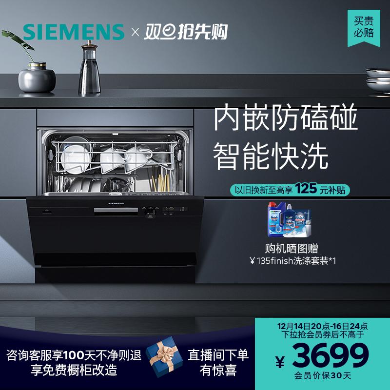 Siemens 10 bộ máy rửa chén nhập khẩu chính hãng nhập khẩu Châu Âu chính hãng hoàn toàn tự động tích hợp nhỏ 610