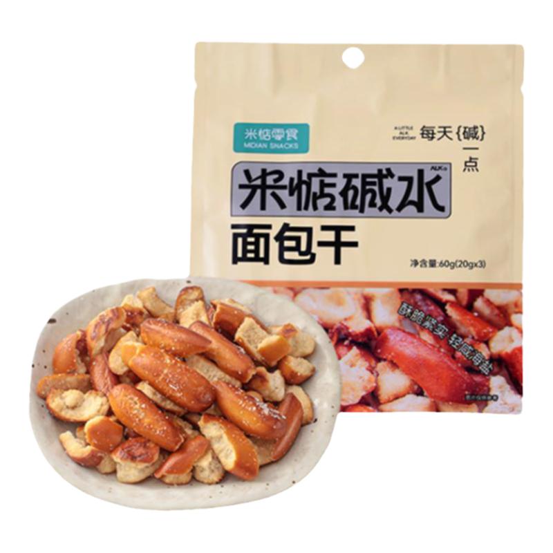 Bánh mì nướng nước kiềm Milan 60g muối biển hương vị caramel lúa mì nướng giòn ăn sáng internet người nổi tiếng đồ ăn nhẹ lành mạnh thông thường