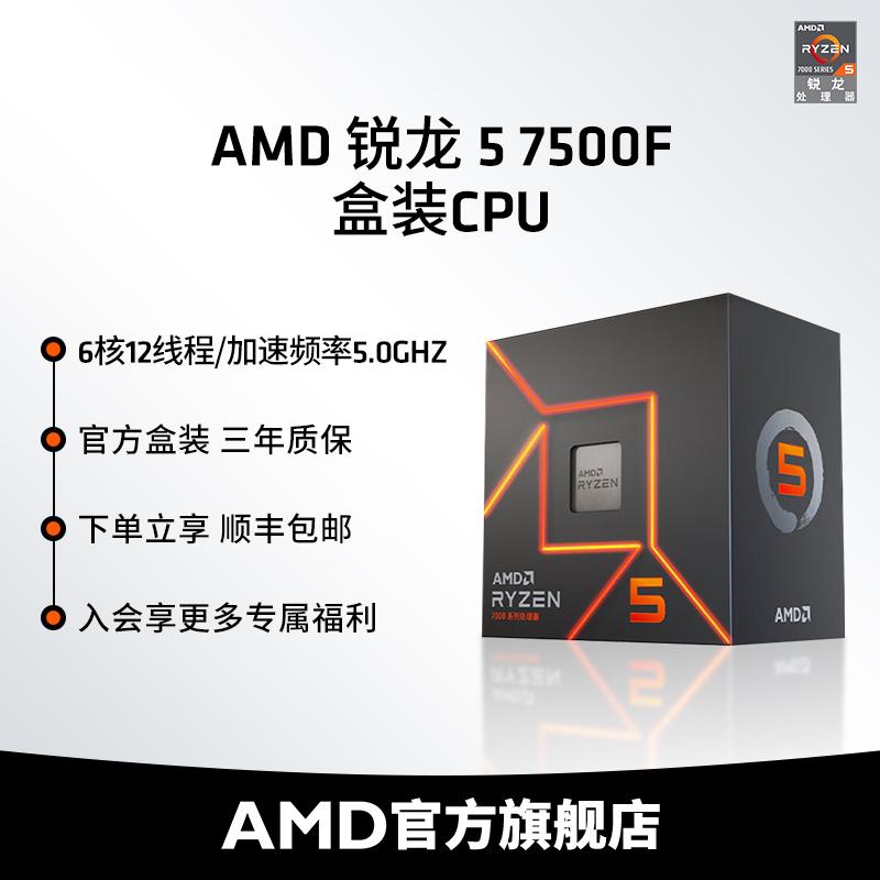 Bộ xử lý AMD Ryzen 5 7500F (r5) 5nm 6 nhân 12 luồng tăng tốc tần số lên đến 5GHz CPU đóng hộp