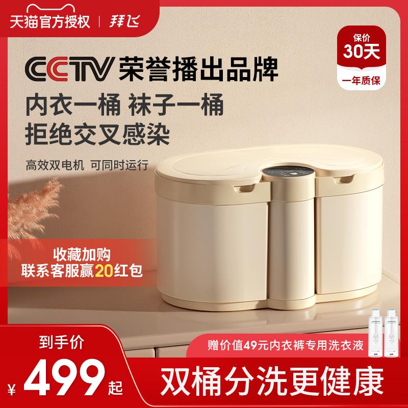 [Hoạt động trực tiếp chính thức] Giặt và sấy đồ lót hai khe Byfei máy giặt tất cả trong một thùng nhỏ giặt tất