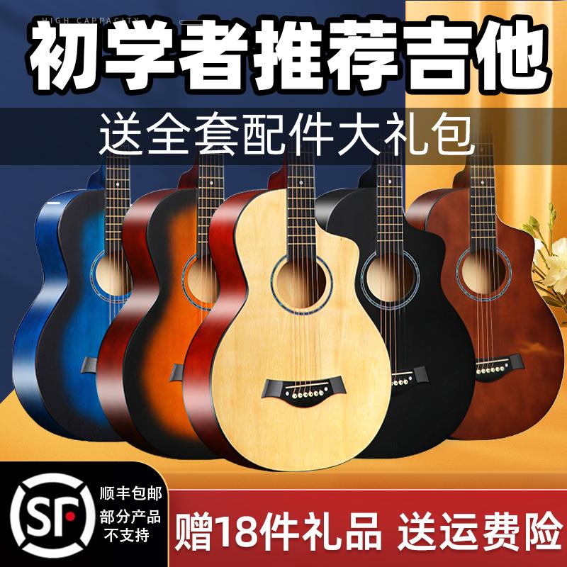 Người mới bắt đầu chơi đàn guitar dân gian đích thực Đàn guitar acoustic 41 inch dành cho bé trai và bé gái mới tập luyện Đàn piano dành cho trẻ em 38 inch nhạc cụ cơ bản