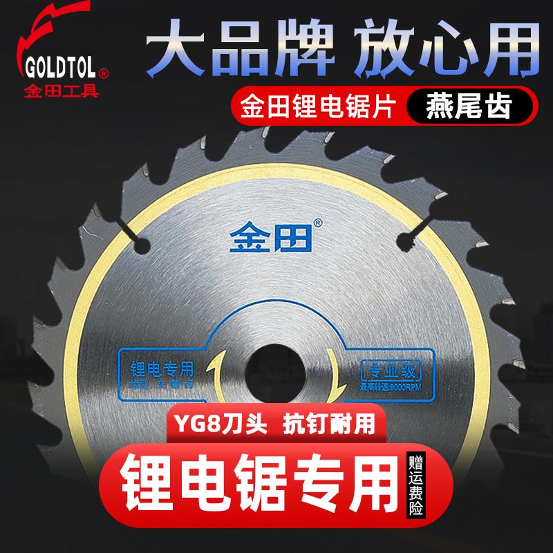 Lưỡi cưa Jintian lưỡi cưa lithium điện 5.5 inch 140 lưỡi cắt cưa cầm tay pin cưa tay hợp kim lưỡi cưa chế biến gỗ