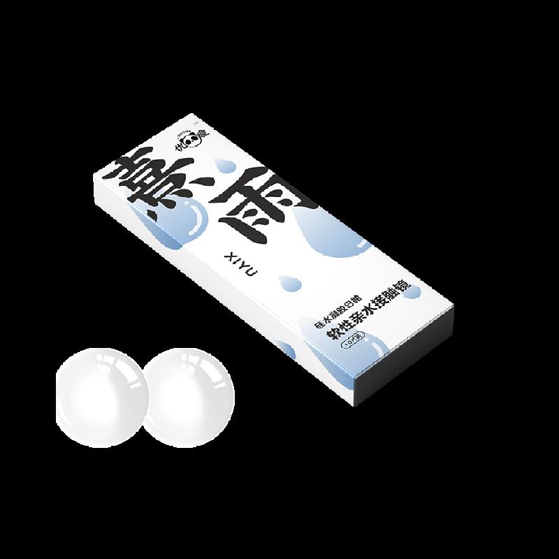 Kính áp tròng Youtong Xiyu series 10 miếng silicone hydrogel dùng một lần hàng ngày