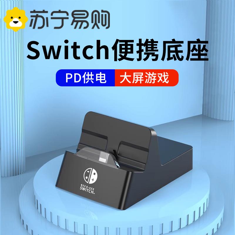 Công tắc đế di động thích hợp cho máy chơi game Nintendo oled Trạm nối NS, mở rộng siêu liên kết, kết nối màn hình chiếu, TV, bộ chuyển đổi cáp mạng đa chức năng, giá đỡ, phụ kiện ngoại vi 1669