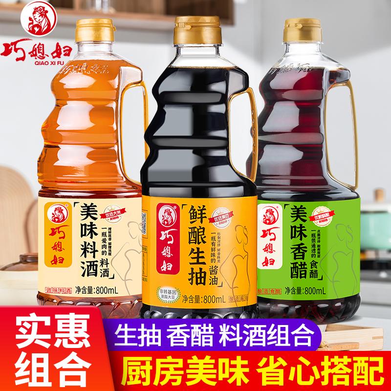 Vợ của KK Qiao nước tương tươi nấu rượu ngon giấm balsamic gia vị kết hợp rau xào lạnh hầm 800ml * 3A