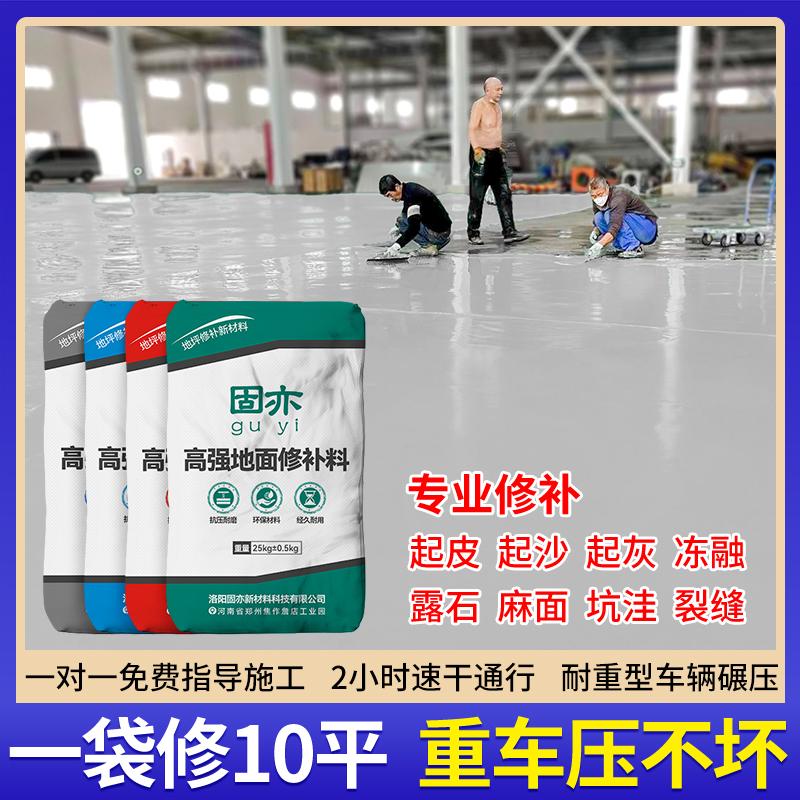 Vật liệu sửa chữa mặt đường bê tông xi măng cường độ cao cát, bong tróc, rỗ, nứt đường chất sửa chữa nhanh