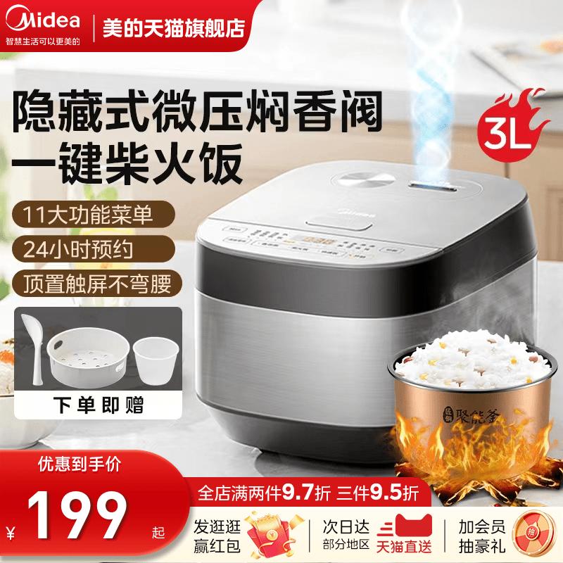 Nồi cơm điện hoàn toàn thông minh 3 lít của Midea là sản phẩm chủ lực chính thức của dòng nồi cơm điện đa năng gia đình 2-4 người dung tích nấu nướng nhỏ.