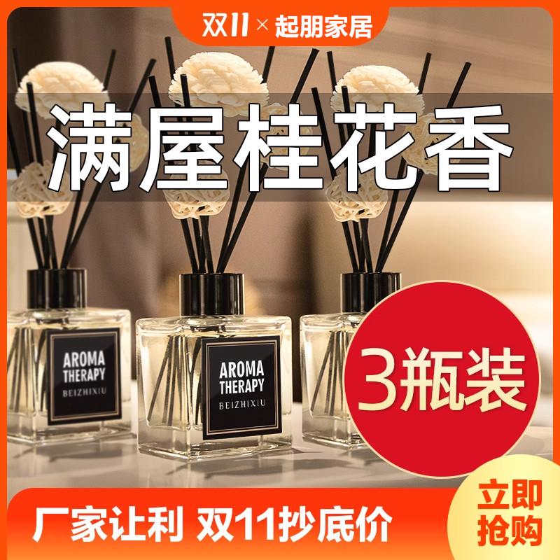 Cây dành dành Xông Phòng Nhà Trong Nhà Hương Thơm Lâu Dài Phòng Ngủ Bé Gái Eau de Toilette Bột Phòng Khử Mùi Làm Mát Không Khí