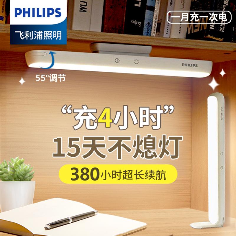 Philips Cool Lamp Để bàn Đèn trần gắn tường Nghiên cứu bảo vệ mắt Đèn bàn từ tính đặc biệt có thể sạc lại cho ký túc xá sinh viên đại học