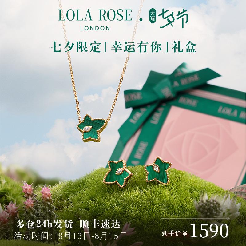 Lola Hoa Hồng Lola Hoa Hồng Dây Thường Xuân Trung Quốc Lễ Tình Nhân Hạn Chế Dài Hộp Quà Tình Yêu Vòng Cổ Tai Kim Thủ Công Cho Bạn Gái