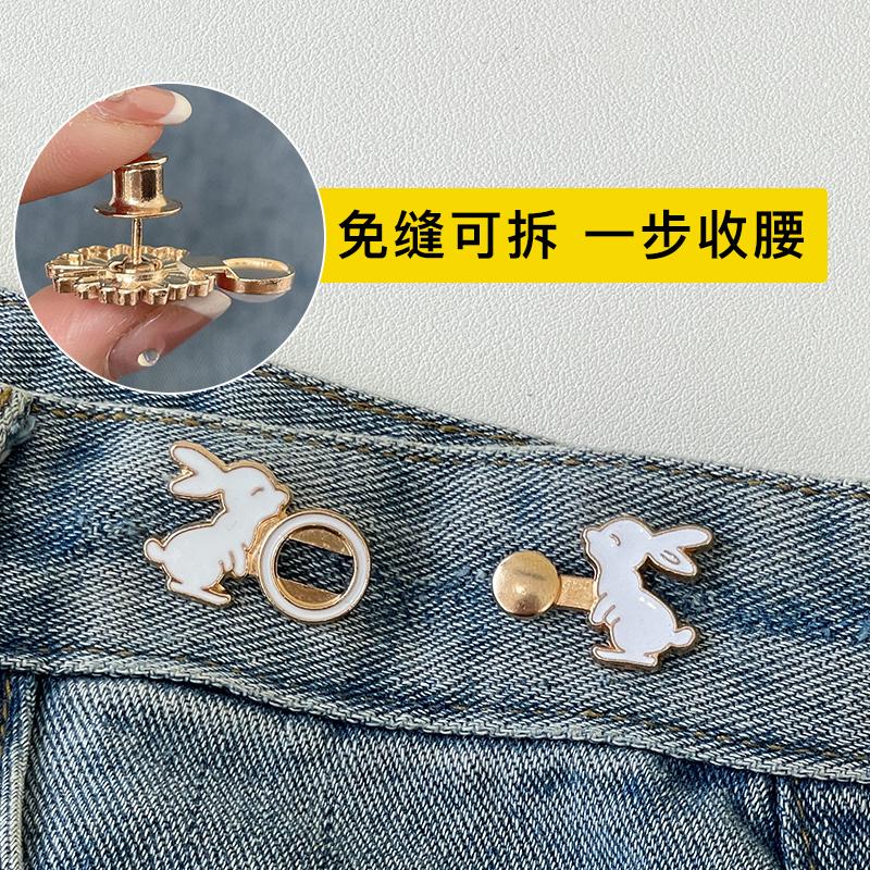 Quần Jeans Eo Cinch Nút Quần Thắt chặt vòng eo Hiện vật khi quần Vòng eo Thay đổi lớn Nút nhỏ thành Nút điều chỉnh cố định