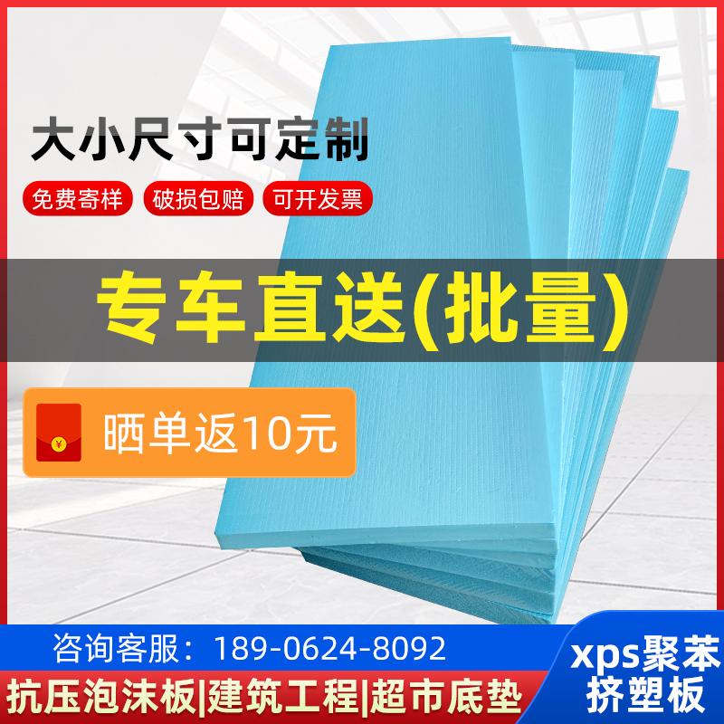 Tấm ép đùn tấm cách nhiệt tường bên ngoài tấm xốp tấm lót sàn cách nhiệt mái siêu thị sưởi ấm sàn cách nhiệt trang trí tấm ép đùn xps