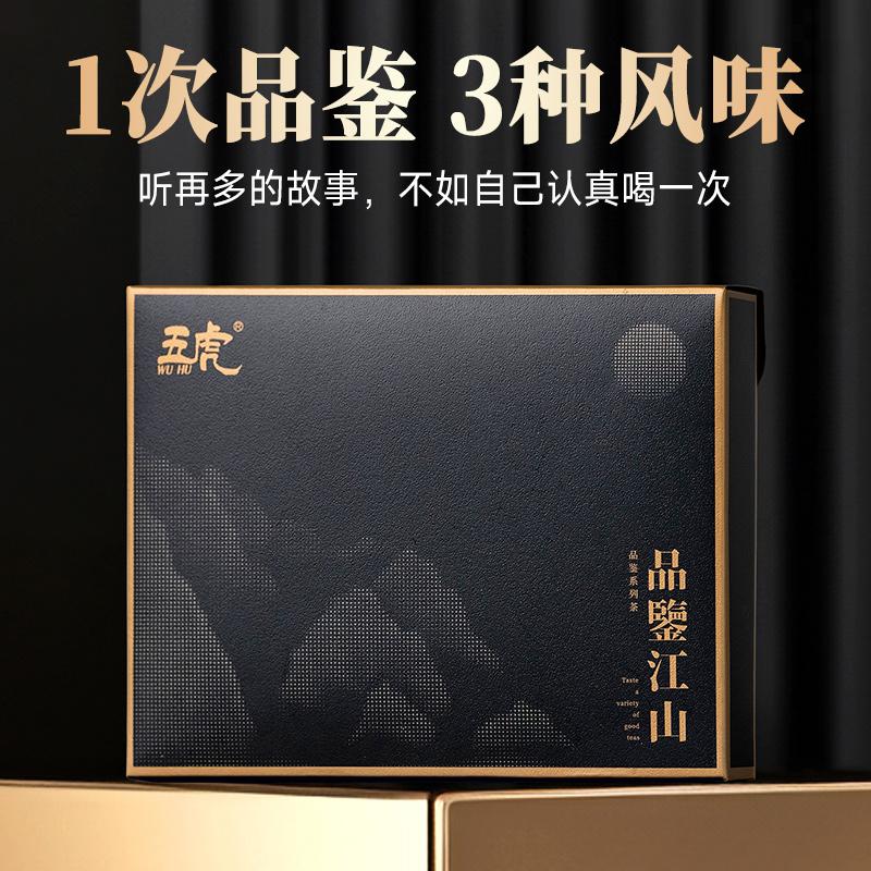 [U Thử nghiệm đầu tiên] Wuhu Lapsang Souchong Jinjunmei Trà đen Tieguanyin Trà ô long Túi trà Nếm trà